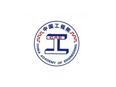 为什么中国工程院没有成立自己的大学