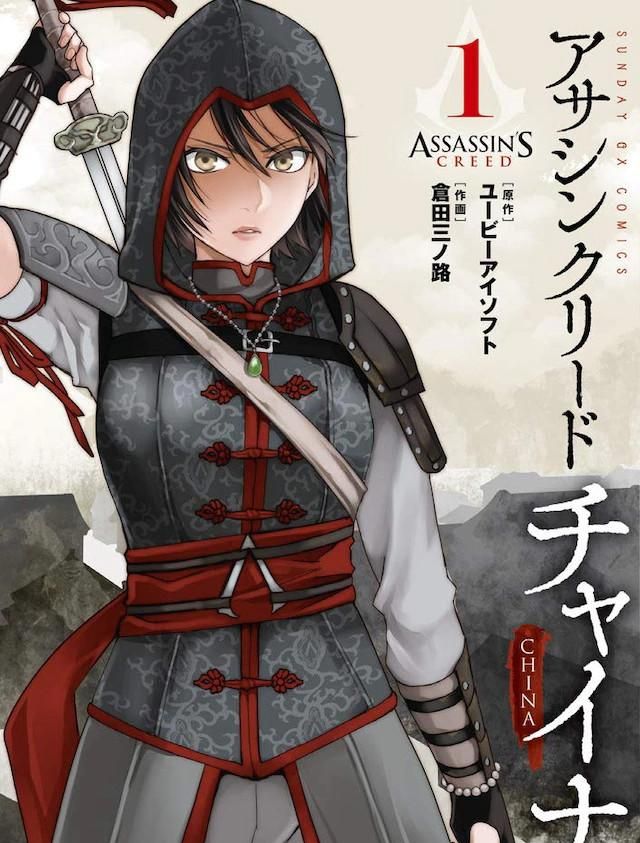 刺客信条 中国|刺客信条|漫画_新浪新闻
