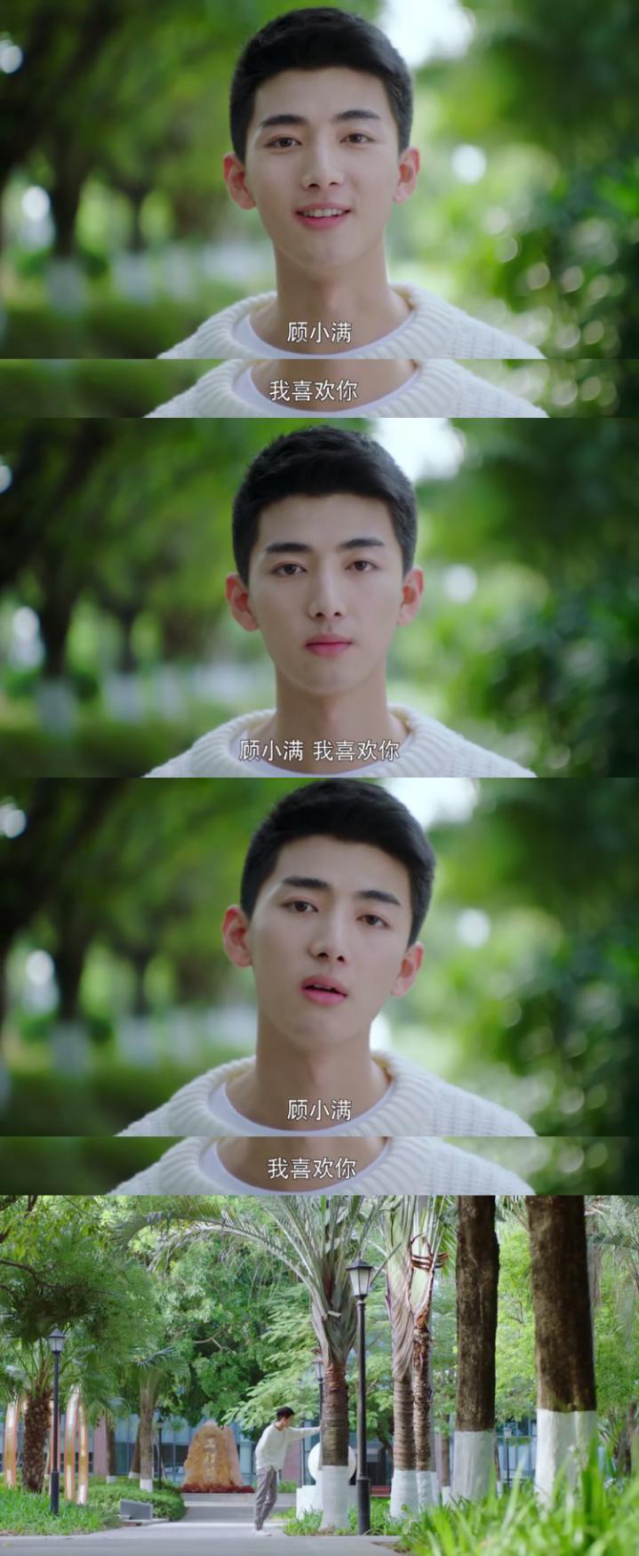 花式表白哪家强?《满满喜欢你》暗恋糖里甜到酸