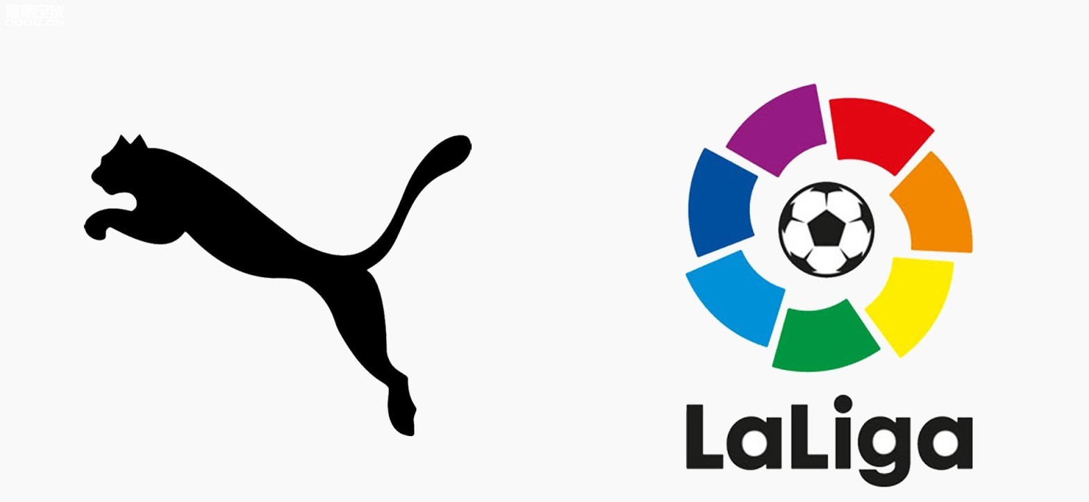 美洲狮崛起 puma将成为西甲官方用球赞助商