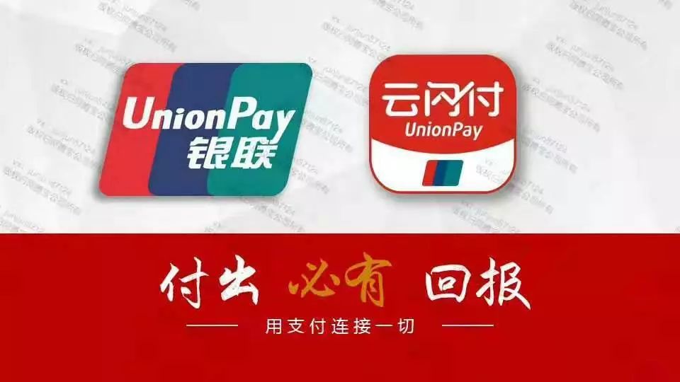 四万人经云闪付app爱心捐款 募集善款240万元