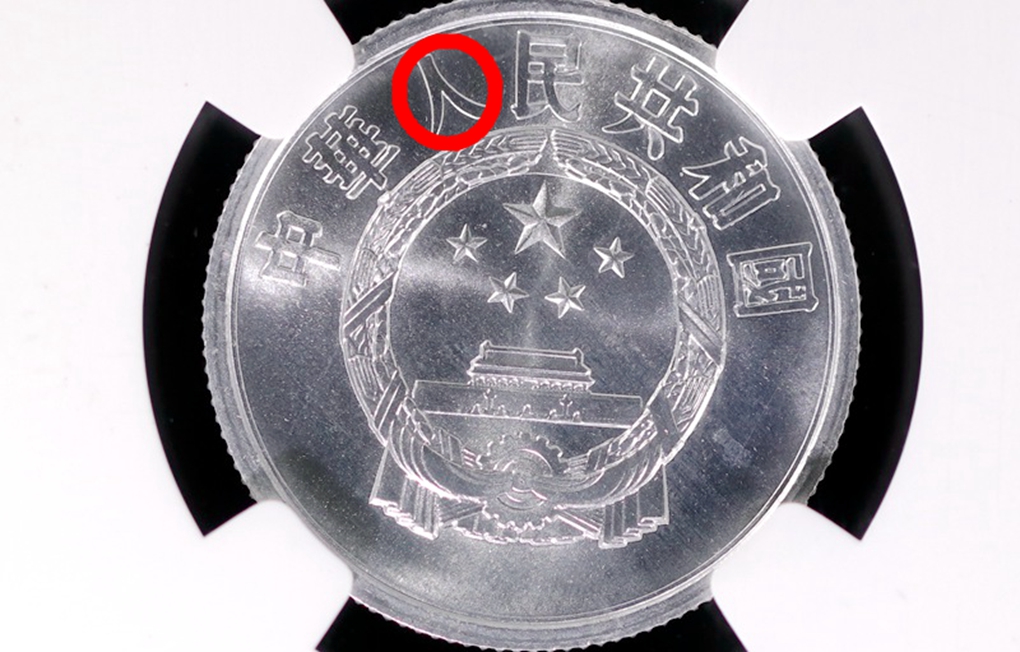 1981年5分硬币值多少钱?单枚价值14000元,你能找到吗?