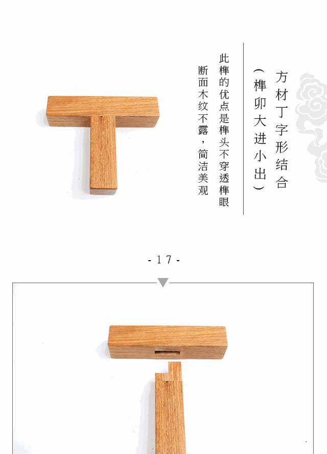 一扣千年的中国榫卯工艺和日本的细木工，谁更胜一筹！