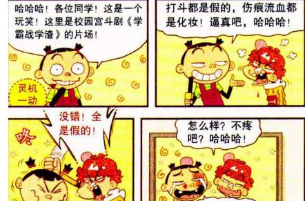 搞笑阿衰大脸妹客串记者角色对阿衰展开专访