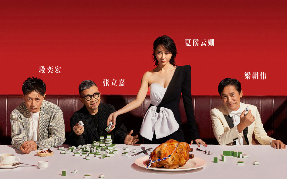 这幅娱乐圈的《豪门夜宴》,几乎每个明星都有隐喻,你看出多少?