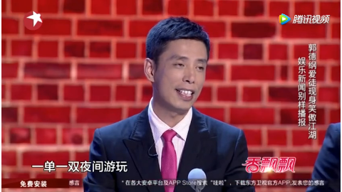 贾旭明张康明星不全靠化妆比如郭德纲化了妆也没好看到哪去