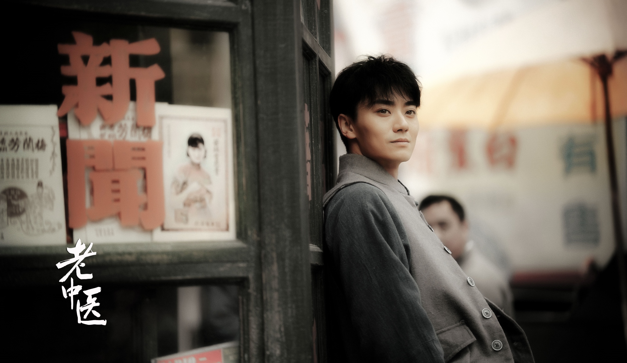 《老中医》持续热播 陈月末角色受关注