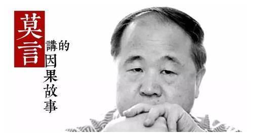莫言把头发比作文学