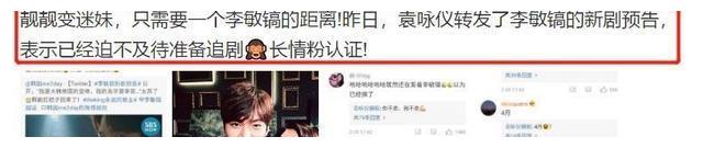 袁咏仪追李敏镐吹彩虹屁，留言区却服软表白老公