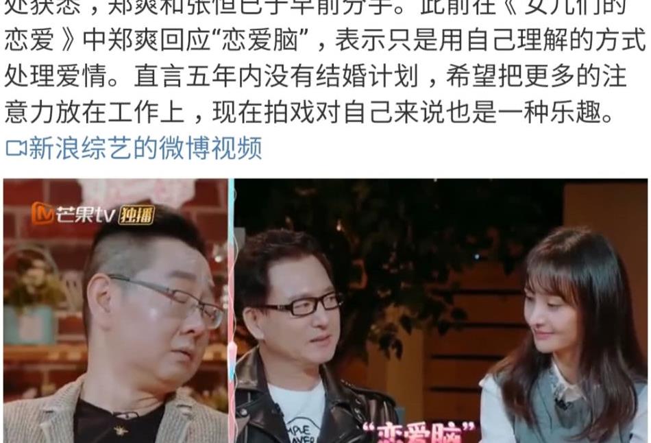 郑爽疯狂营业因为经济问题打入京圈寻求机会被曝与男友分手