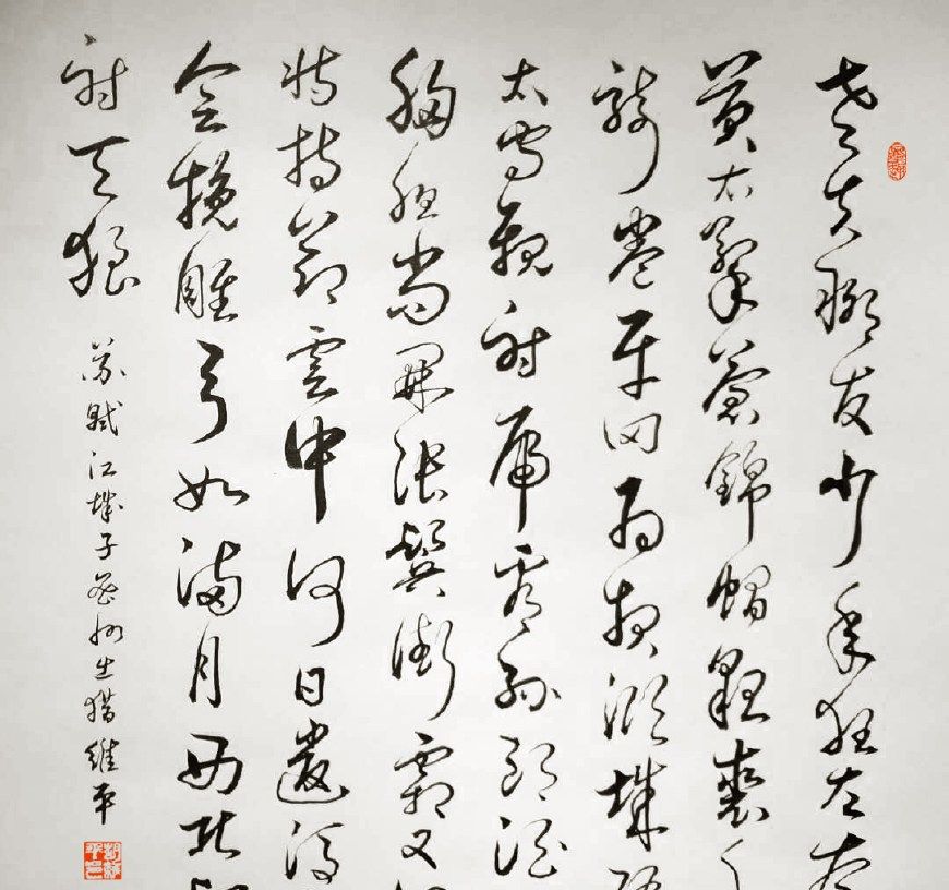 云南书法家胡维平草书作品苏轼江城子密州出猎