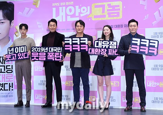 朴成雄郑振永等出席我身体里的那个家伙试映