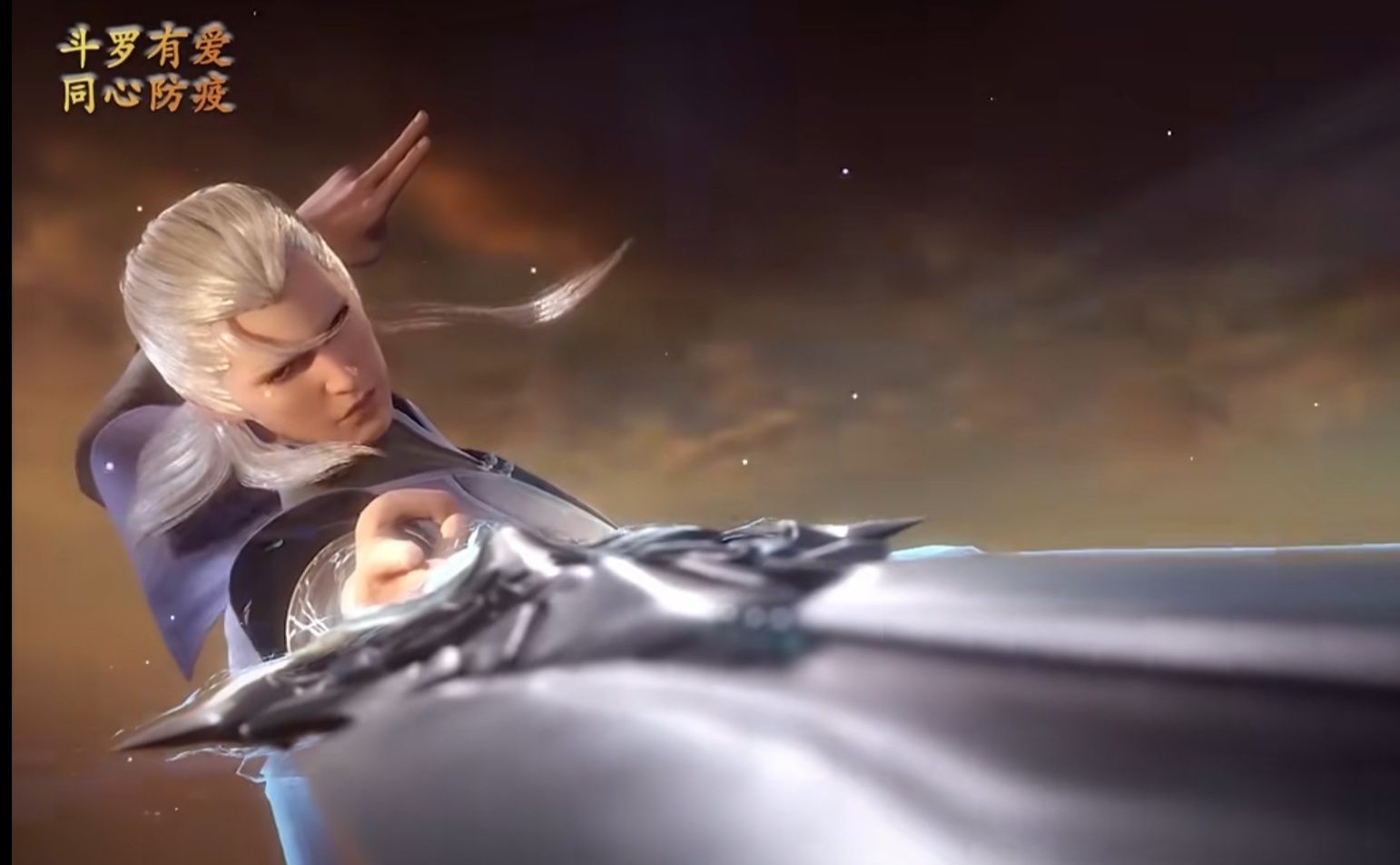 1 / 5 斗罗大陆:剑斗罗尘心登场,剑插小菊花你爱了吗?