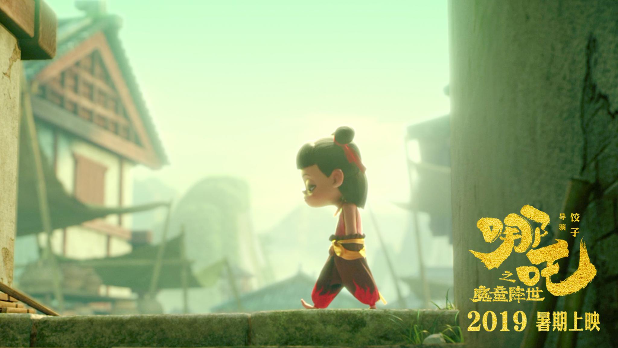 电影哪吒之魔童降世预告最坏最贱哪吒2019笑吒吒