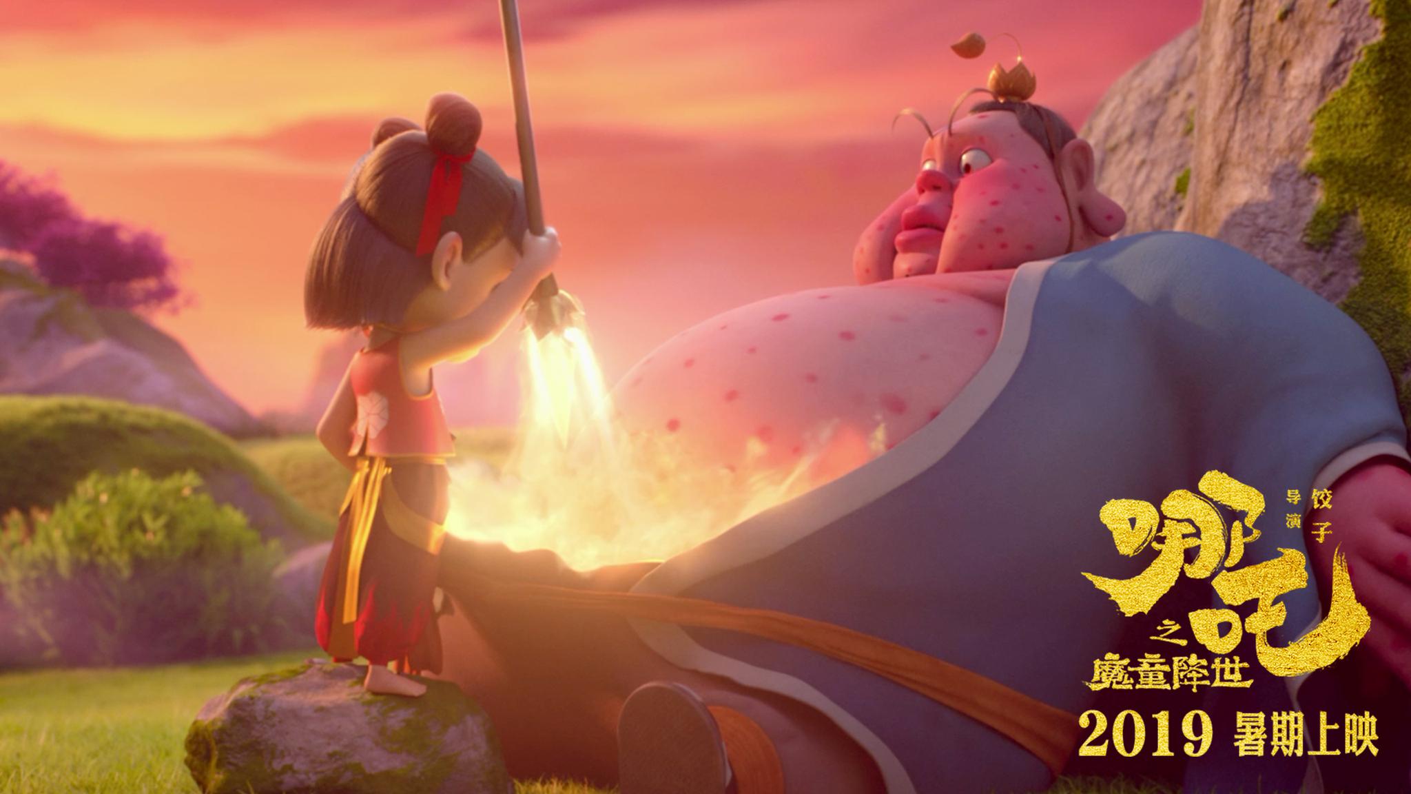 电影哪吒之魔童降世预告最坏最贱哪吒2019笑吒吒