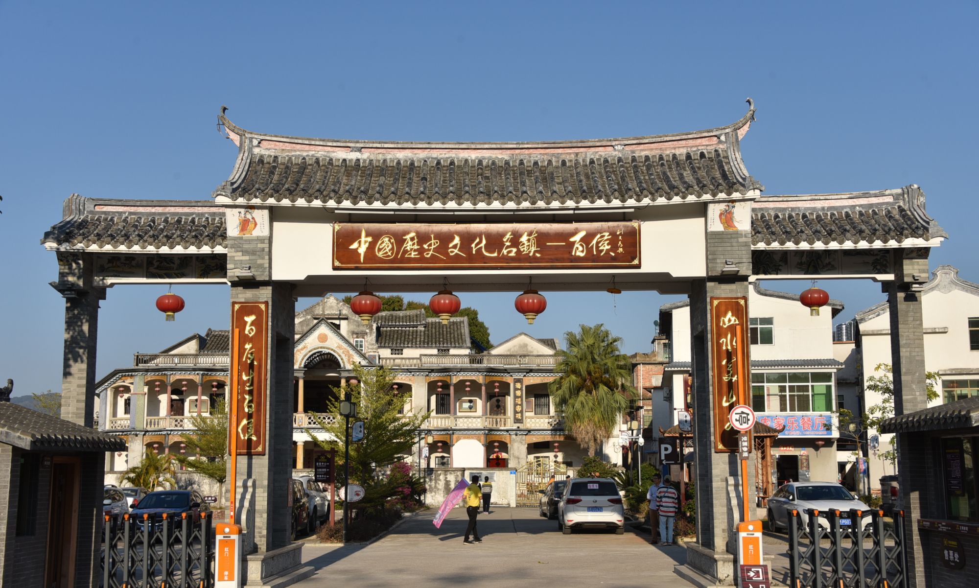 1 / 10 在广东梅州大埔县,有一座中国历史文化名镇百侯古镇.