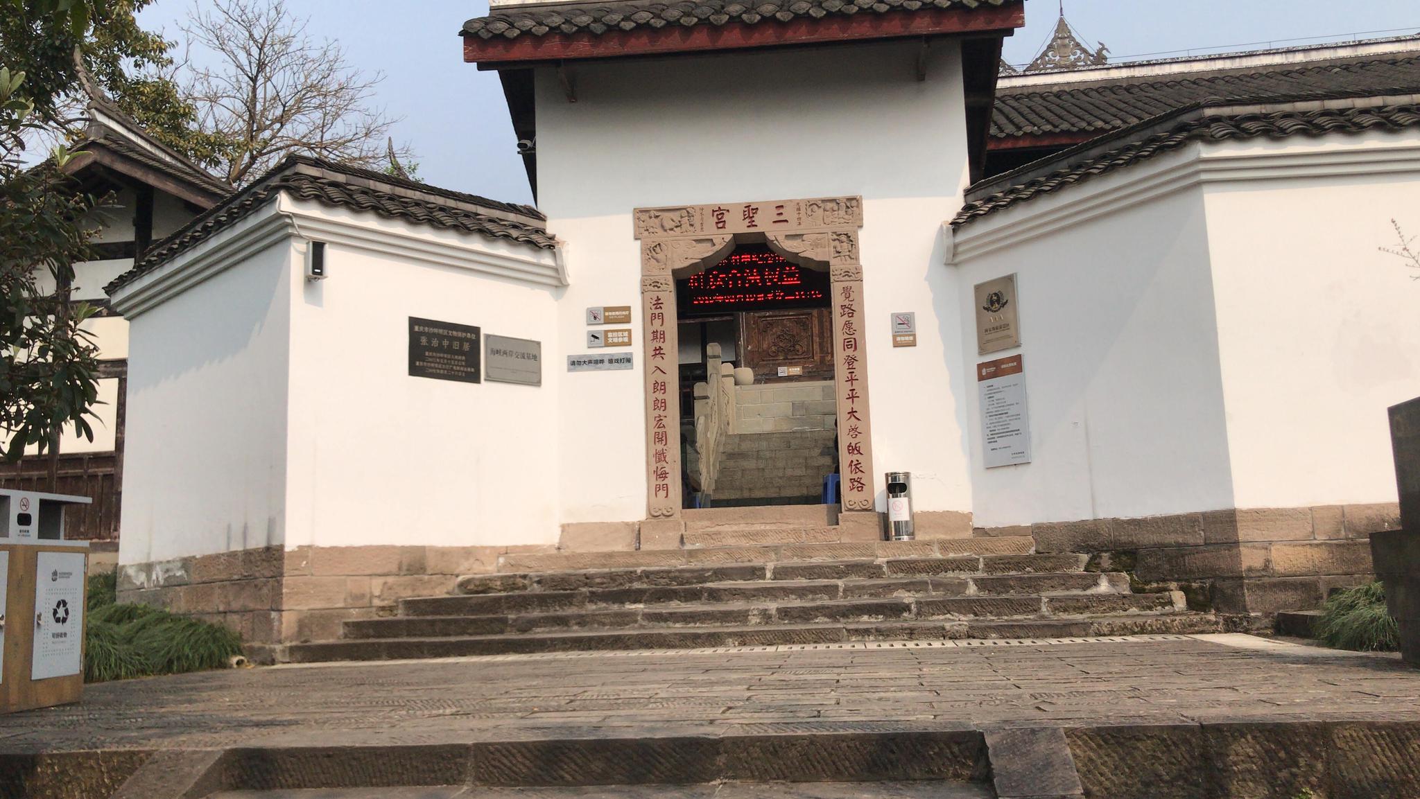 和平将军张治中重庆旧居|张治中|旧居|将军_新浪网