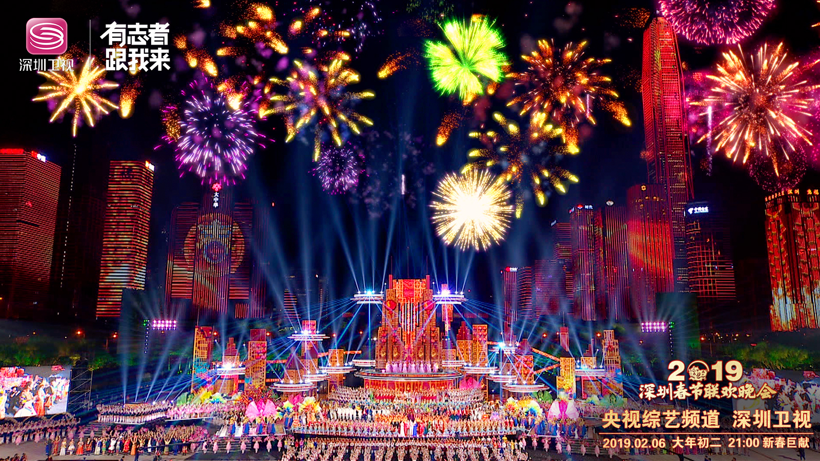 深圳春晚顶级舞美惊艳亮相酷炫有范儿