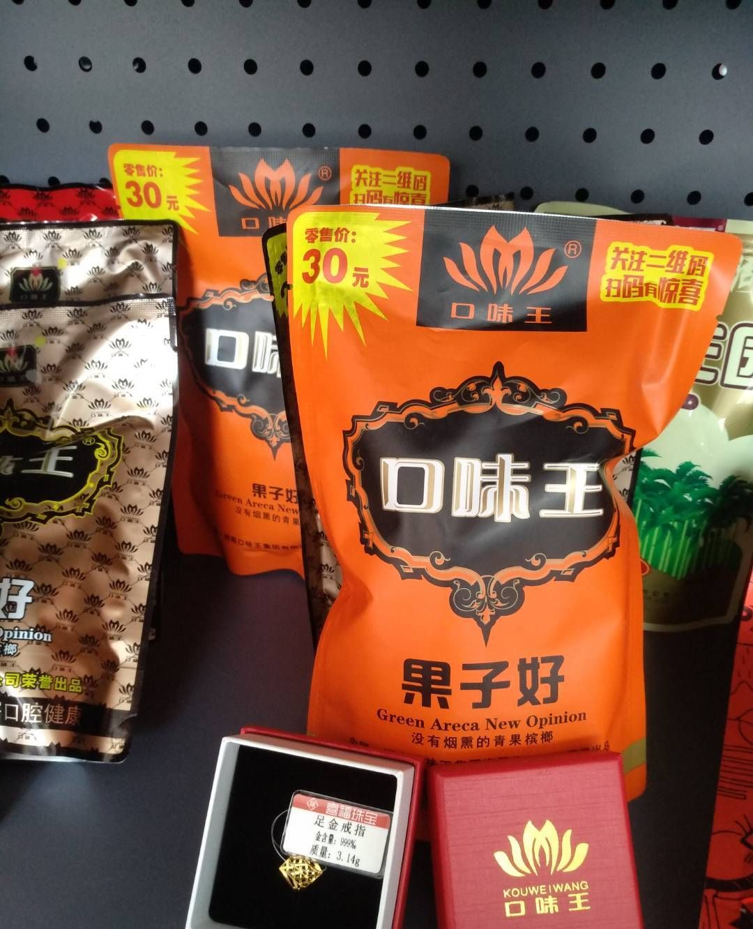 价值1000戒指到手,小伙子的运气爆棚了|槟榔|戒指|口味王_新浪新闻