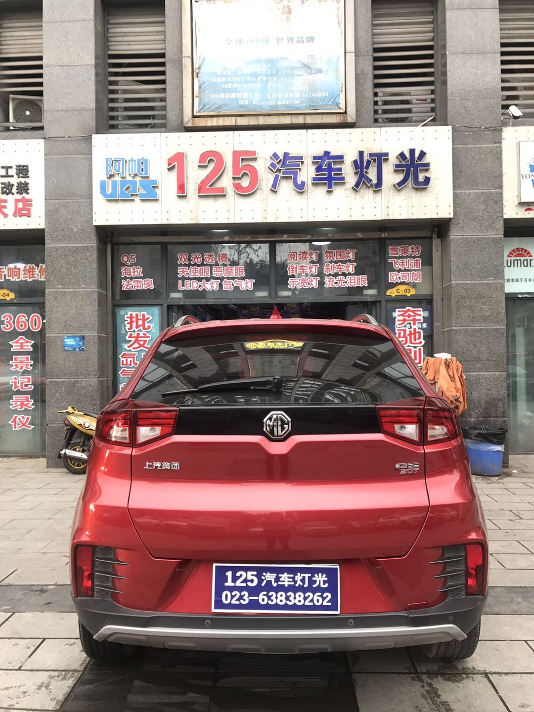 名爵锐腾gs怒改阿帕守护者s套装