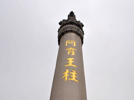 阿育王柱是国内罕见的由整根花岗岩手工雕刻而成的石柱