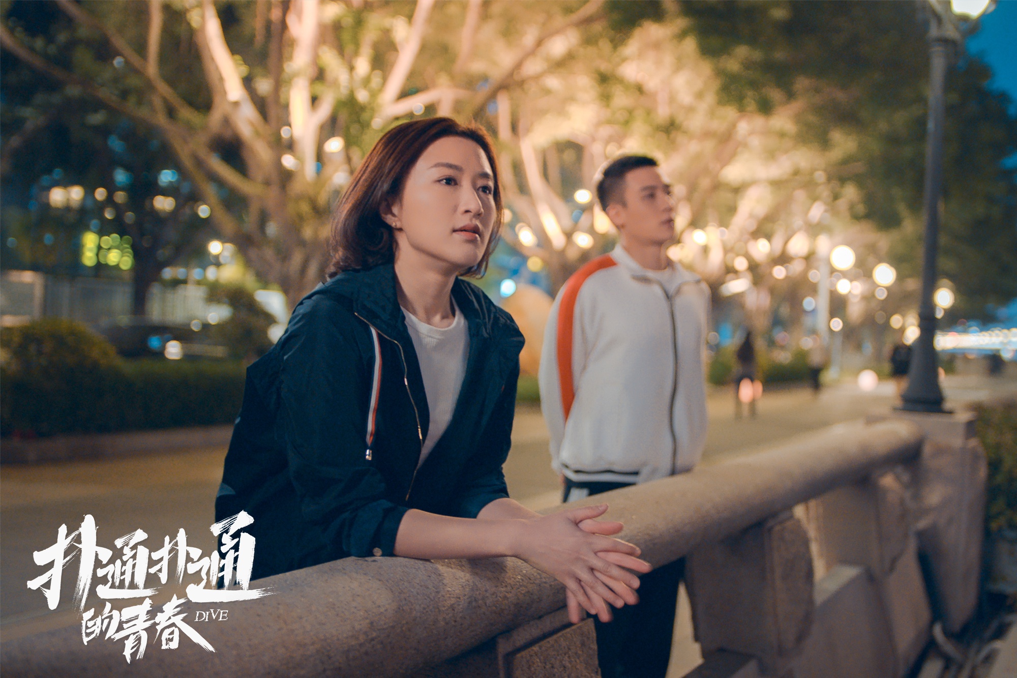 《扑通扑通的青春》热播中 佛系女孩方川演绎暖心教练于枫__财经头条