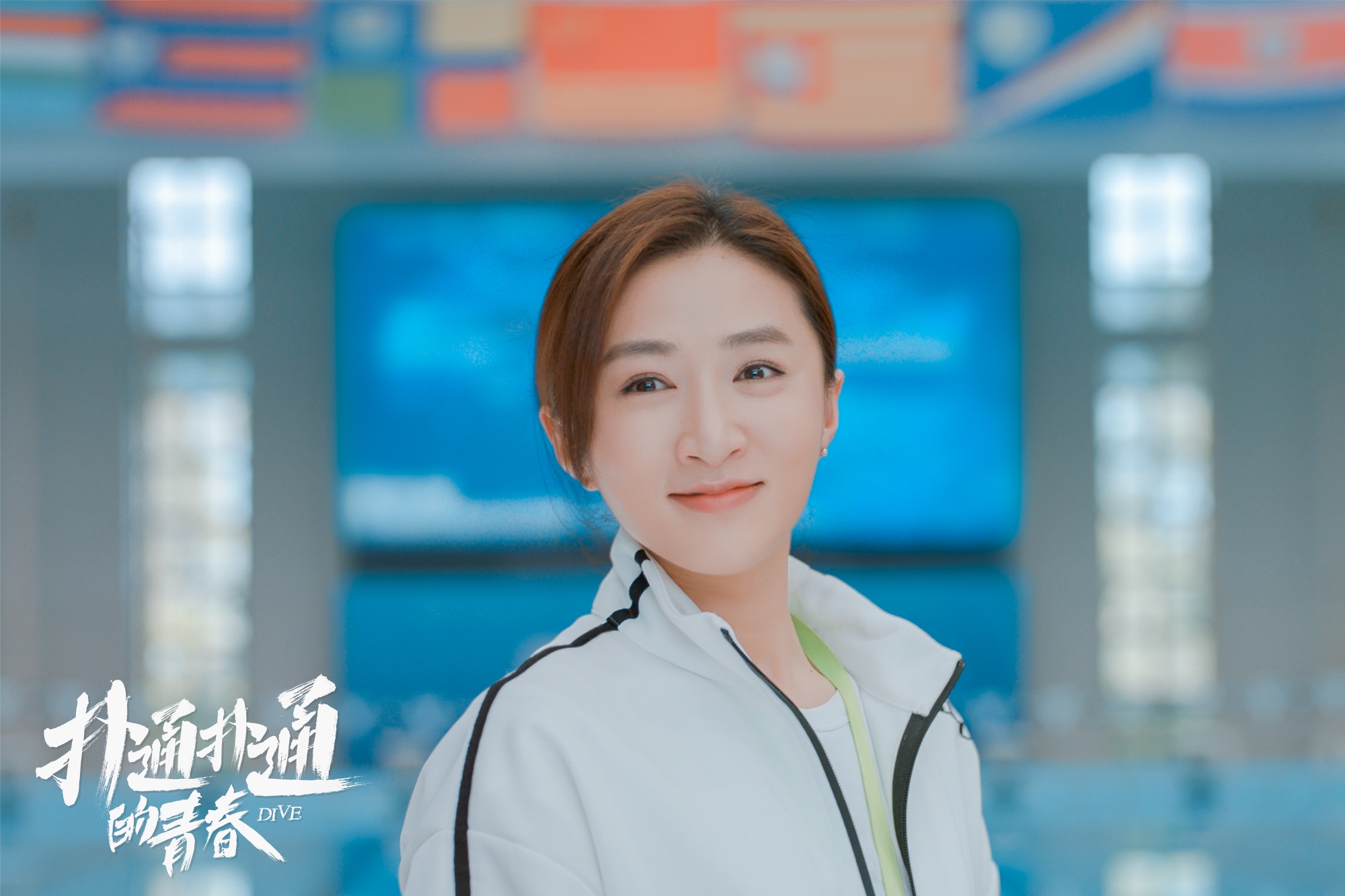 扑通扑通的青春热播中佛系女孩方川演绎暖心教练于枫