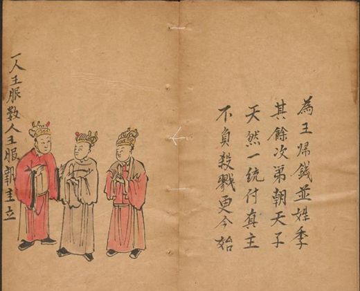 历史预言奇书《推背图》,各地图书馆第21象,第归王归钱并姓李!