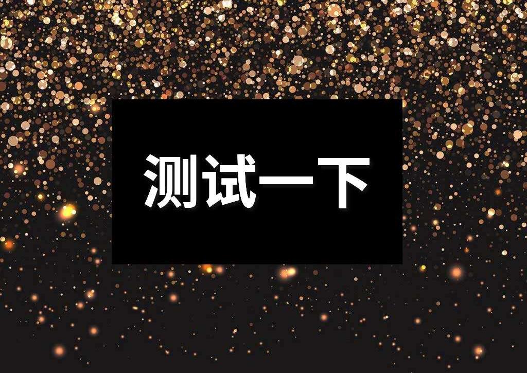 郑刚：测测你2019年能赚多少钱？