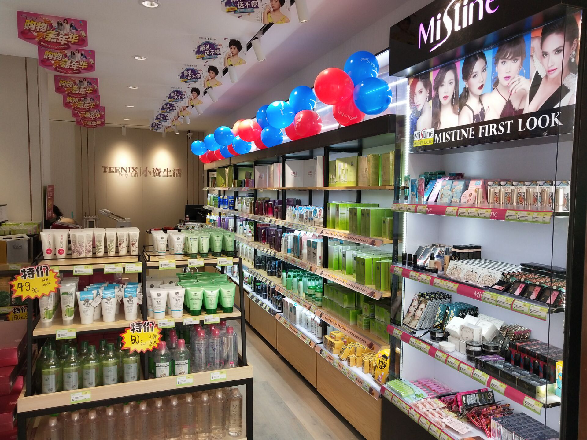 你的化妆品店装修还是十年前的out style吗?