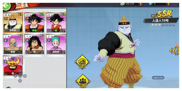 《龙珠最强之战》测评ssr人造人19号,定位力量战士,大招能回血