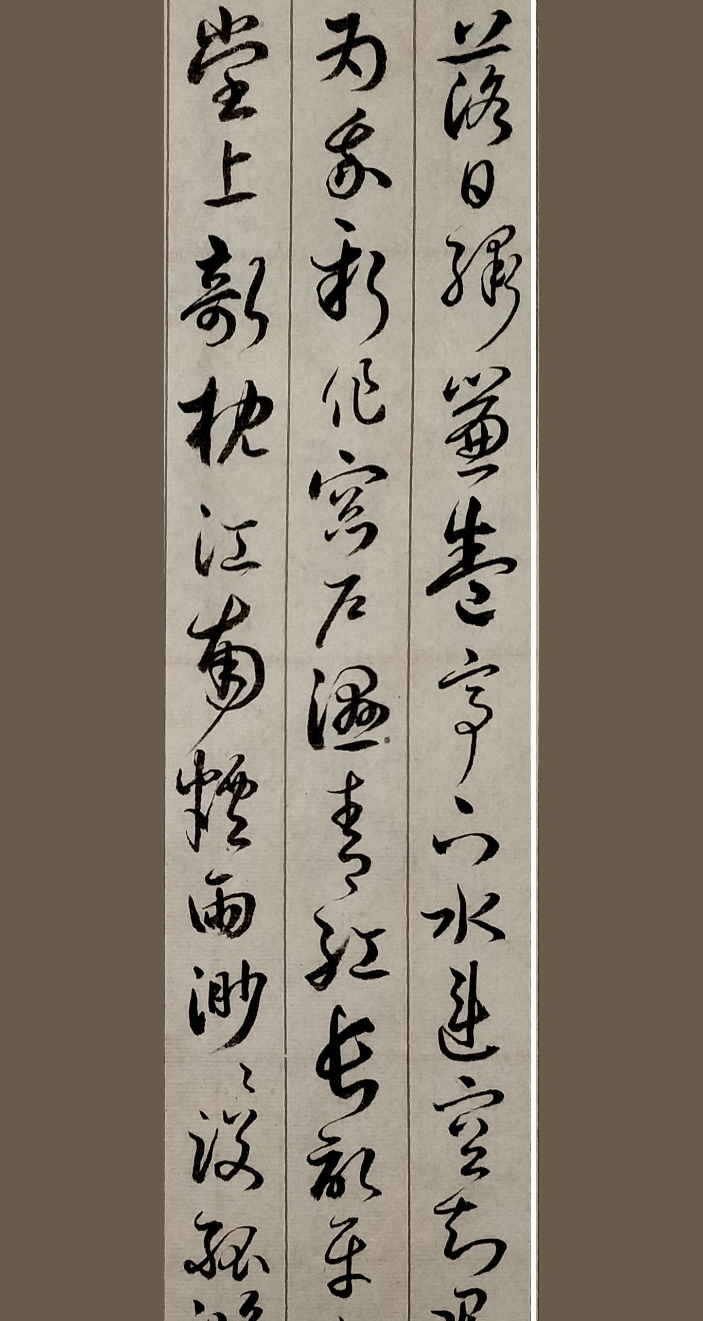 胡维平草书作品 苏轼《水调歌头·黄州快哉亭赠张偓佺》