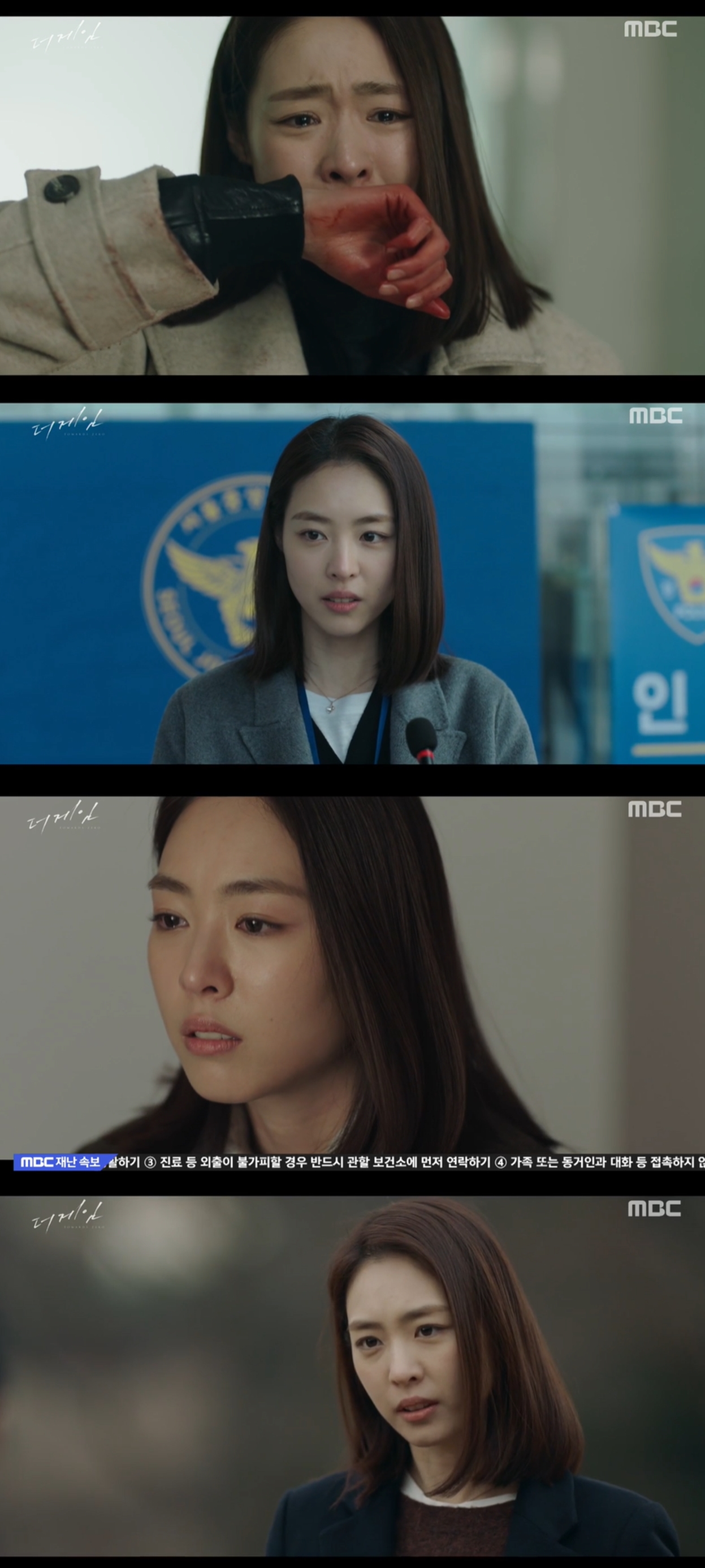 李沇熹在mbc人气电视剧 《the game:towards zero》中饰演重案组芯