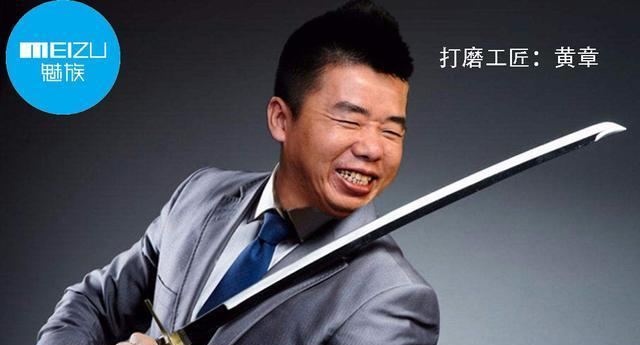 黄章要玩大的！魅族新机颜值超高，打孔屏加圆形镜头成亮了__财经头条