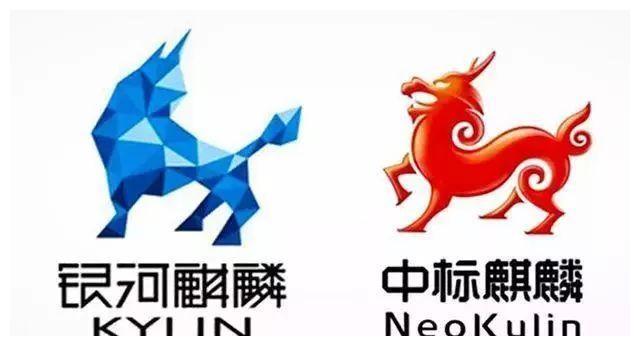 系统,两款操作系统的标识形象都是中国古代神话传说里的瑞兽"麒麟"