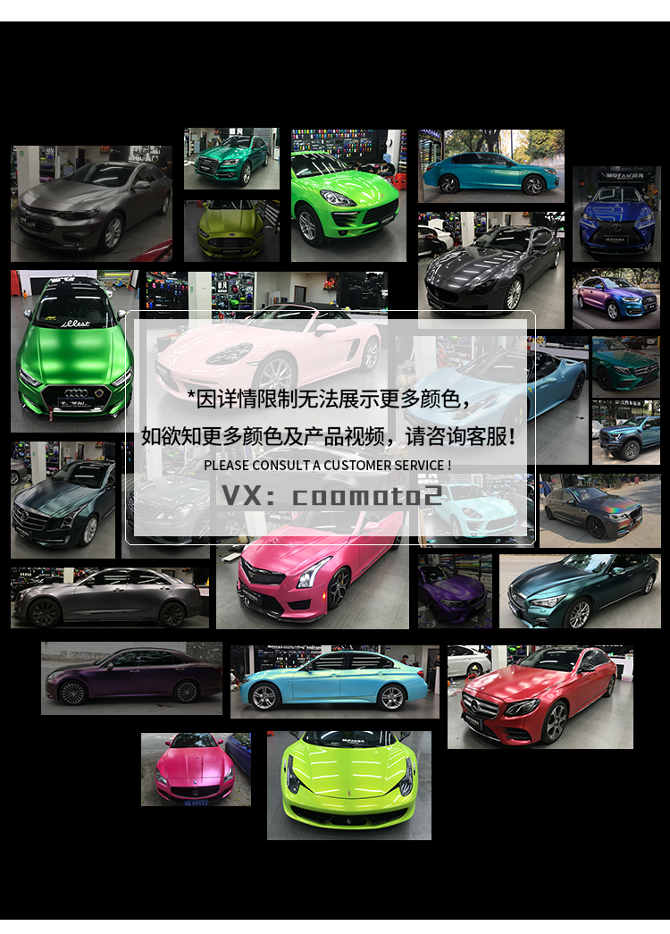 车身改色膜：引领未来的个性化汽车装饰潮流