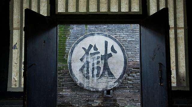 他对老婆说:帮我约个朋友,第二天越狱了|白银|天牢|刑部_新浪新闻