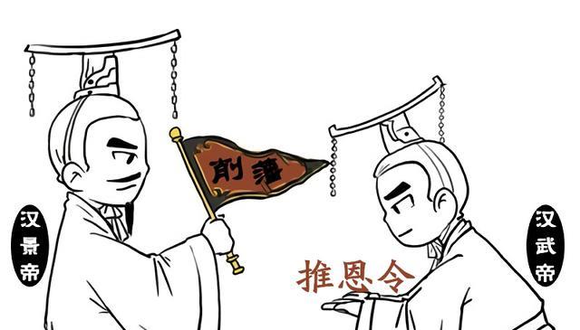 西汉时期的治安策推恩令比削藩策高明在哪里
