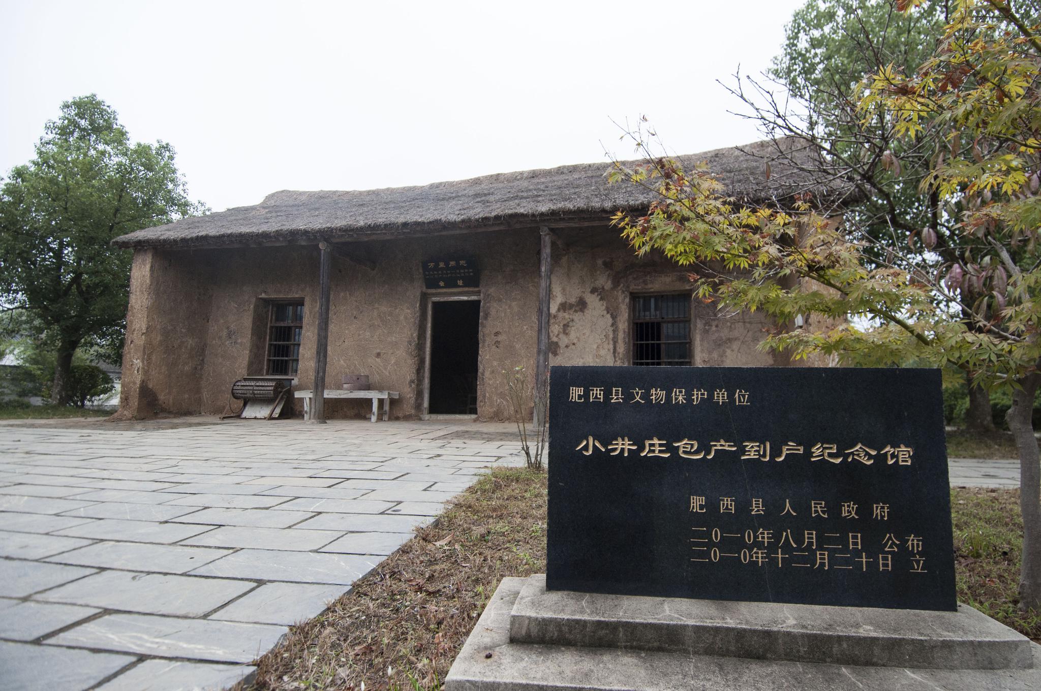 合肥市瑶海区人大赴小井庄开展"不忘初心,牢记使命"主题教育
