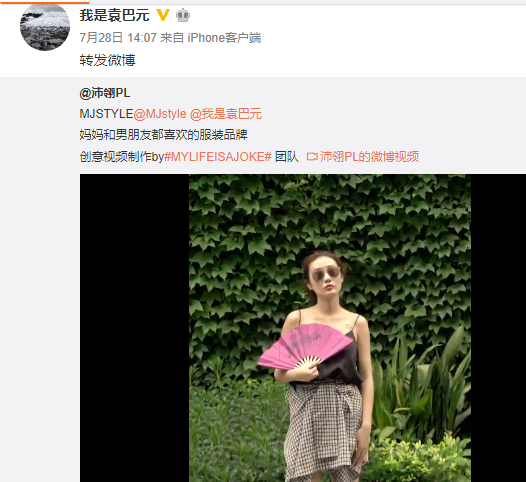 沛翎原名刘沛翎,有自己设计的服装mjstyle,而且兴趣爱好很多,社交也很