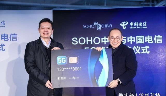 中国电信发出首张5G电话卡尾号0001