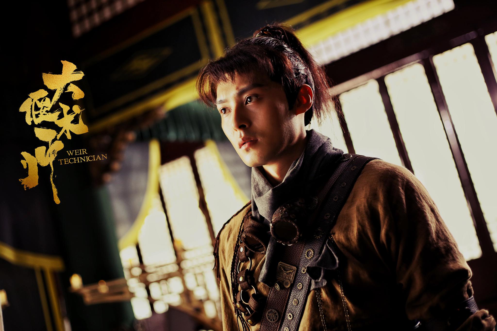 陈孟奇大偃术师横店杀青守护机械心成就偃术奥秘