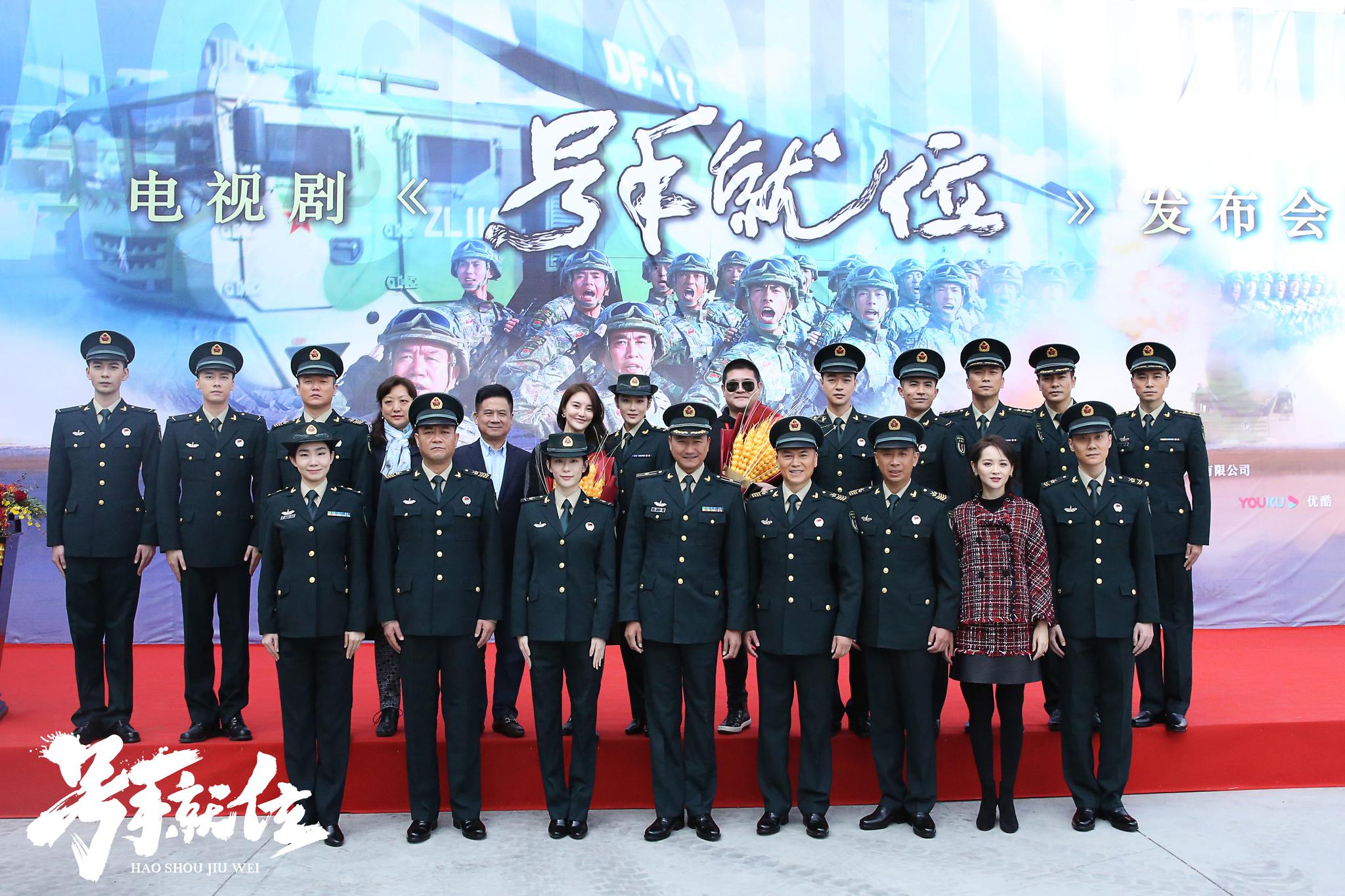 《号手就位》举办发布会淳于珊珊再次挑战军人角色