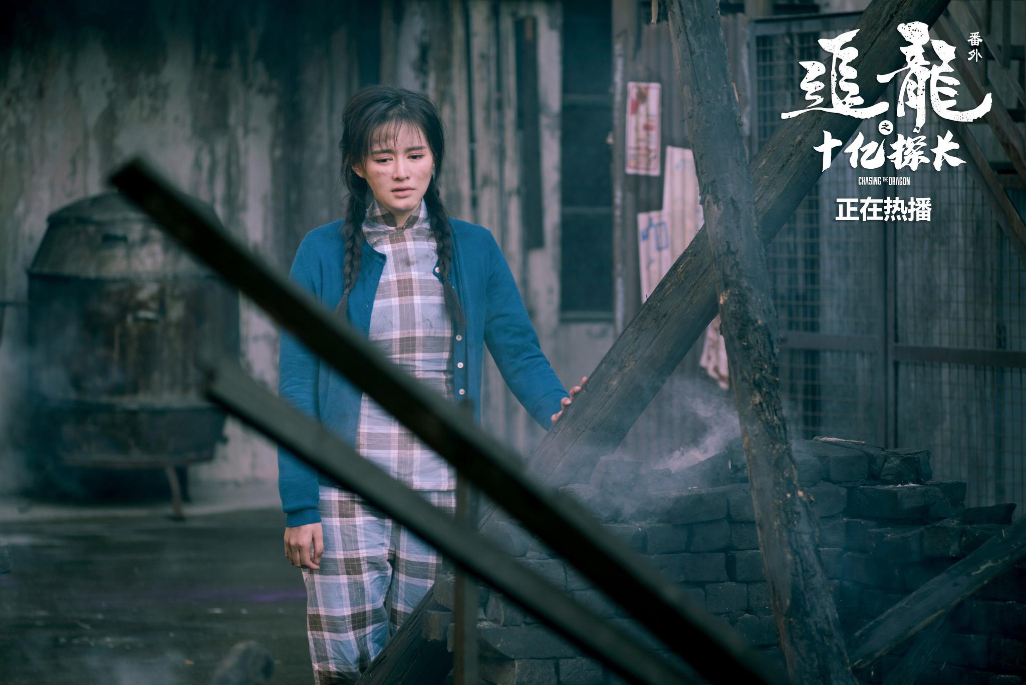 在家看片庆团圆 《追龙番外之十亿探长》全员贺岁迎鼠年