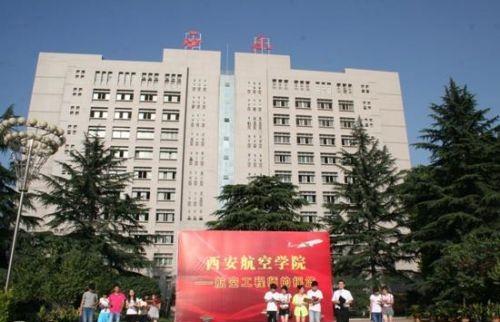 陕西三本学校排名_陕西最好的三本大学(3)