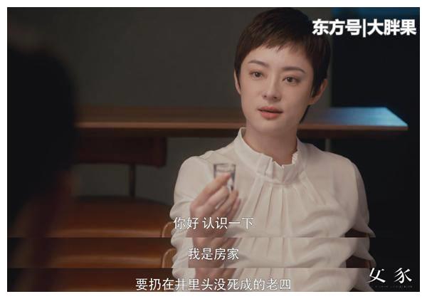 《安家》孙俪为还原人物曾拜访房似锦原型 闻其难过往事当场落泪