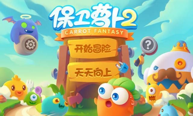 保卫萝卜2:塔炮的属性了解与正确放置