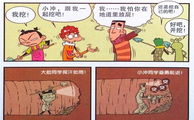 阿衰漫画:小衰"放屁地道战"真奇葩?真人版"打地鼠"有点皮!