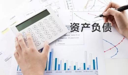 重新梳理一下对资产和负债的理解