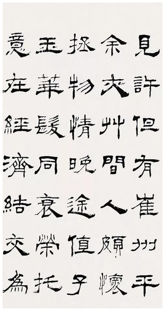 陈景舒2000年隶书李白诗 镜片